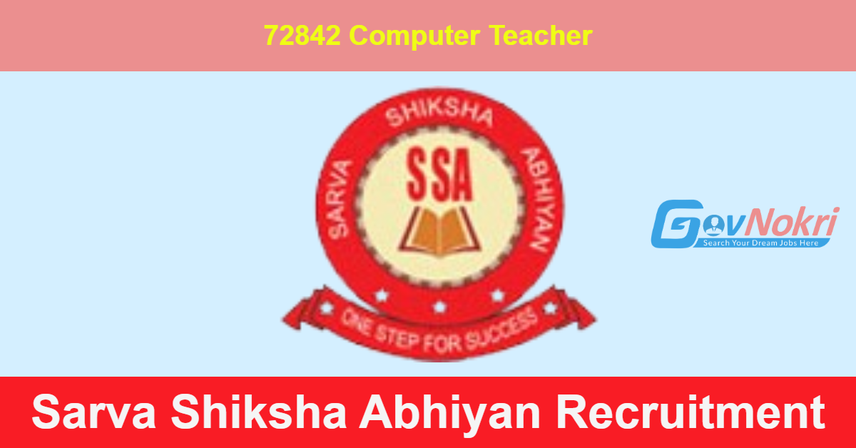 Sarva Shiksha Abhiyan Logo PNG Vector (EPS) Free Download